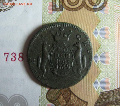 Сибирская копейка 1769 КМ - к 69
