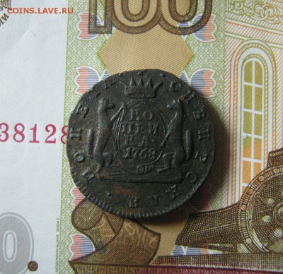 Сибирская копейка 1768 КМ - IMG_4702.JPG
