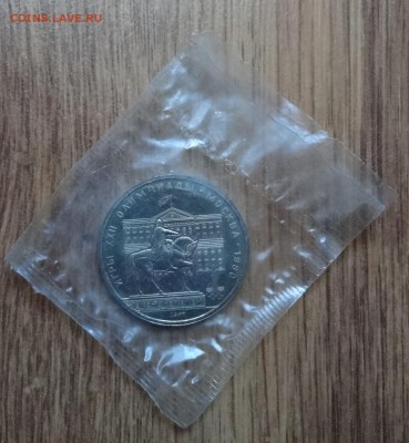 1 рубль 1980 Долгорукий аверс 2 АЦ(у) до 18.02.17 22-00 - DSC02574.JPG