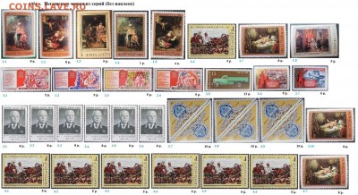 СССР 1976-1977. ФИКС - 2.1976. Из серий