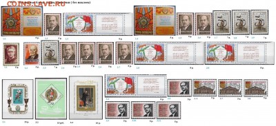 СССР 1972-1973. ФИКС - 1.1973. Блоки