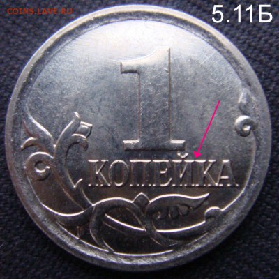 1 копейка 2007г. М Определение штемпеля . - 15.11Б.JPG