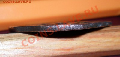денга 1735 г Гурт гладкий или шнур? - SAM_0974.JPG