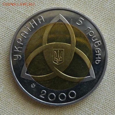Украина, 5 гр. 2000, "На меже тысячелетий", до 22.00 22.02. - P1160918.JPG