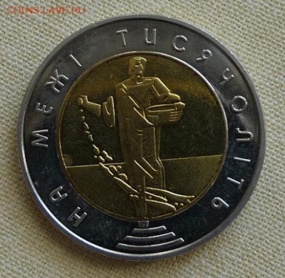 Украина, 5 гр. 2000, "На меже тысячелетий", до 22.00 22.02. - P1160920.JPG