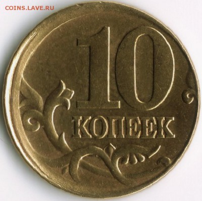10копеек2002 спмд. - 10к0001 (3)