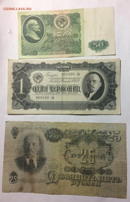 25 рублей 1947г,1 червонец 1937г,50 рублей 1961г оцените - IMG_9906.JPG