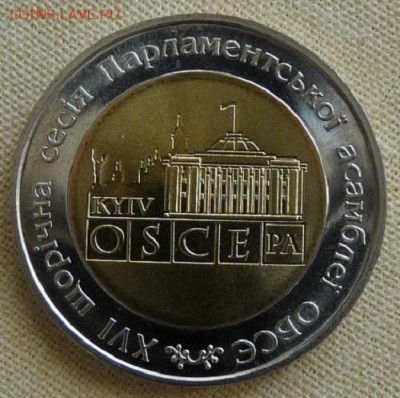 Украина, 5 гривен 2007, ОБСЕ, до 22.00 22.02. - P1160926.JPG