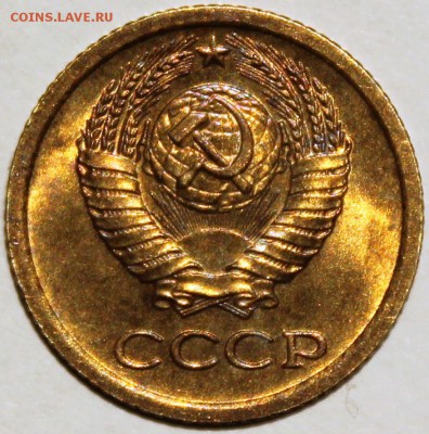 1 копейка 1965 Штемпельный блеск -НЕ НАБОРНАЯ- - 1.65 аверс