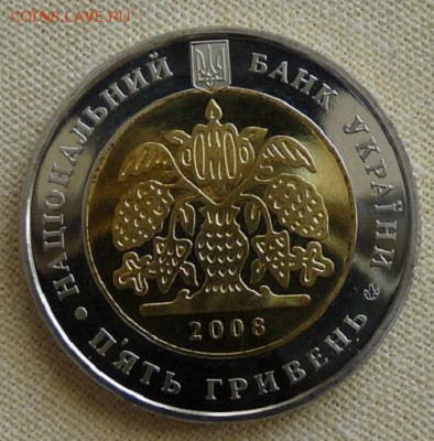 Украина, 5 гривен 2008, Просвита, до 22.00 22.02. - P1160927.JPG
