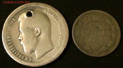 Серебро 50 к 1897 с отверстием 15к 1899 с.п - image