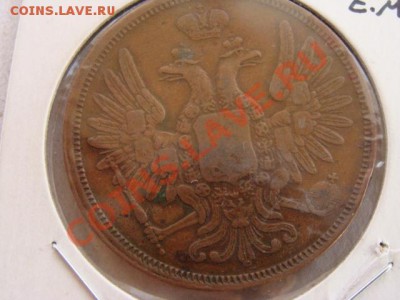 5 копеек 1851 - Coin452(2)