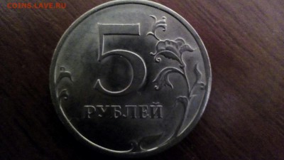 5 Рублей 2009 спмд магнитные.Шт.Д Шт.Е? - IMG_20170217_004715_168