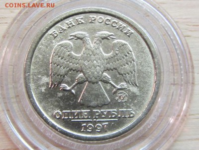 1 рубль 1997 Широкий кант до 22.02 - IMG_8606.JPG