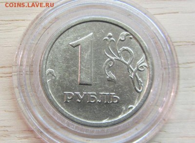 1 рубль 1997 Широкий кант до 22.02 - IMG_8605.JPG