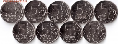 5р. 2014г 70 лет ВОВ. Набор перепуток на заготовке 2р. ФИКС - 2