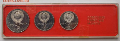 Набор 70 лет ВОСР 1-3-5 рублей. ПРУФ. Коробка до 22.02 22-00 - DSC_0513.JPG