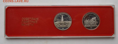 Набор Бородино 1987. 2 монеты. ПРУФ. Коробка до 22.02 22-00 - DSC_0515.JPG