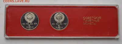Набор Бородино 1987. 2 монеты. ПРУФ. Коробка до 22.02 22-00 - DSC_0517.JPG