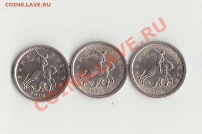 1 коп 2005сп 3.21 А  3шт - IMG