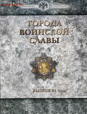 НОВИНКА! ОФИЦ. наборы ГВС 5 и 6 СПМД. РАМКА - ГВСрамка_6а