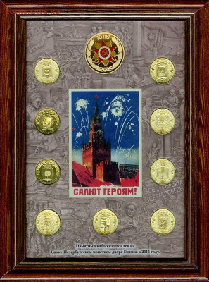 НОВИНКА! ОФИЦ. наборы ГВС 5 и 6 СПМД. РАМКА - ГВС_5рамка