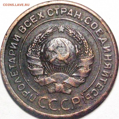 Интересная 2 копейки 1924 г. - 16 остей герб (1).JPG