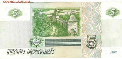 5 руб 1997г до 19.02.2016г 22.00 мск - Изображение 804