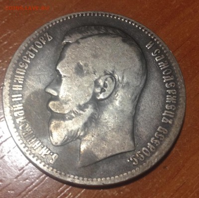 1 рубль 1897 АГ 17.02 - image