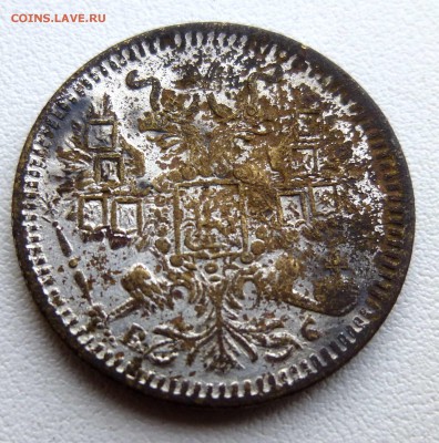Фальшивые монеты России до 1917г сделанные в ущерб обращению - P1380408.JPG