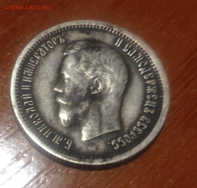 25 копеек 1896 года 2 штуки - image