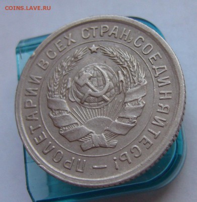 10 копеек 1934  на предпродажную оценку - P1030567.JPG
