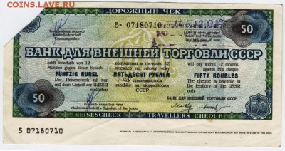 Дорожный чек 1989 г. до 23.02.17 г. в 23.00 - Scan-170215-0002