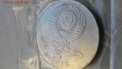 5 рублей Архангельский и Успенский соборы до 20.02.2017 - 14873099236791841336032