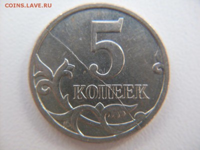 5 коп 2007 м  "ПОЛНЫЙ  ХОРОШИЙ  РАСКОЛ" : до ухода в архив - SDC12807.JPG