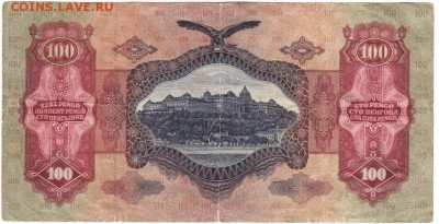 Венгрия 100 пенге 1930 г. до 23.02.17 г. в 23.00 - Scan-170215-0006