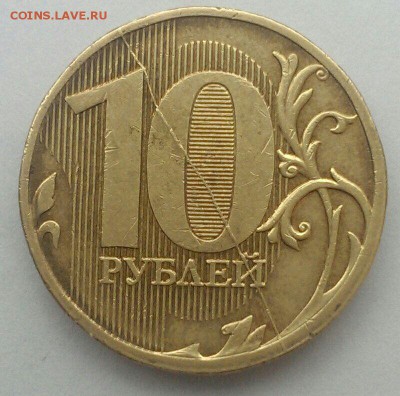 Полные расколы 1 руб,2 руб и 10 руб 1992-2015 6 шт до 18.02 - IMG_1084.JPG