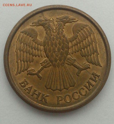 Полные расколы 1 руб,2 руб и 10 руб 1992-2015 6 шт до 18.02 - IMG_1082.JPG