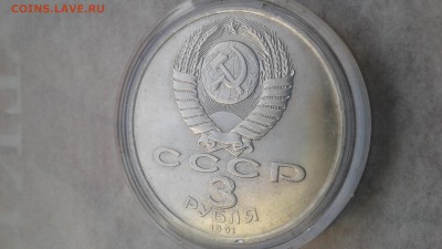 3 рубля Невский и 50 лет разгрома до 20.02.2017. 22:00 - 1487311597121-1884426378