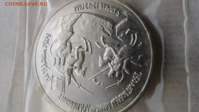 3 рубля Невский и 50 лет разгрома до 20.02.2017. 22:00 - 1487311676759-802903326