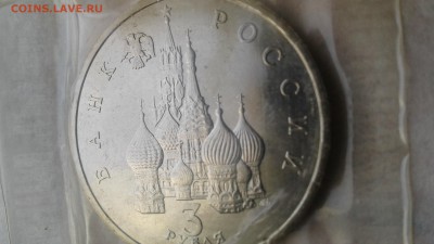 3 рубля Невский и 50 лет разгрома до 20.02.2017. 22:00 - 1487311719904-1586470798