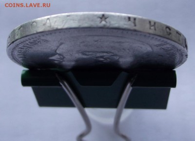 1 рубль 1898 Г. (*) Николай 2 до 21.02.2017 - DSCF2091.JPG