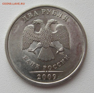2рубля2009г.спмд магнит определение - IMG_2435