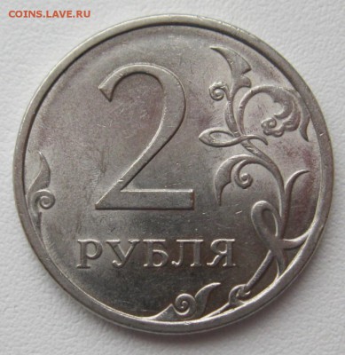 2рубля2009г.спмд магнит определение - IMG_2434