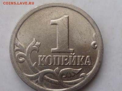 1 коп 2006г СП и М  3.21А ? - P1110260.JPG