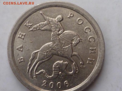 1 коп 2006г СП и М  3.21А ? - P1110259.JPG