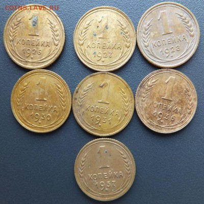 1 копейка 1926-36  7 шт - DSCF1821.JPG