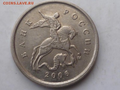 1 коп 2006г СП и М  3.21А ? - P1110262.JPG