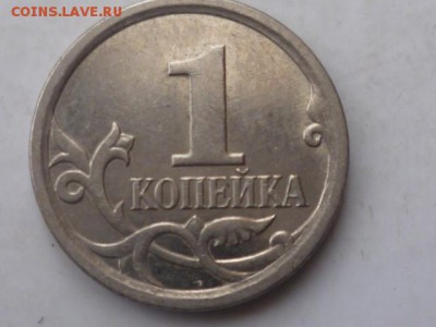 1 коп 2006г СП и М  3.21А ? - P1110261.JPG
