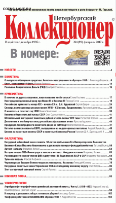Новая серия экспериментальных соток - ПК